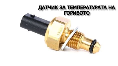Проблемы при неправильном выборе местоположения датчика температуры в автономке ДАФ 105