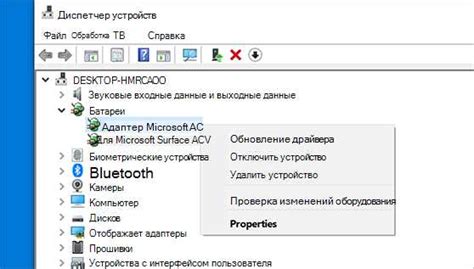 Проверка и обновление драйверов Bluetooth
