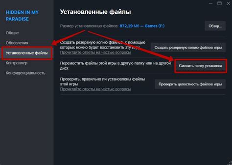 Проверка папки Steam для игры, приобретенной через платформу