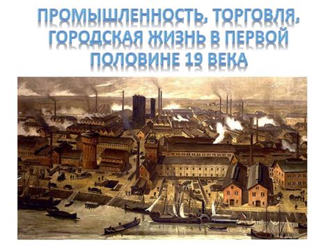 Промышленное развитие Мариуполя и его экономическое значение
