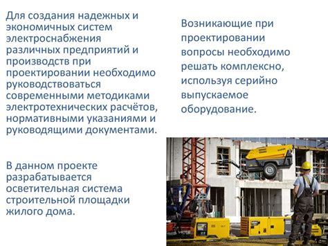 Простота техобслуживания и возможность ремонта