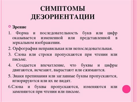 Профилактические меры для устранения состояния нестабильности и дезориентации в пространстве