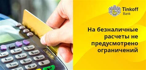 Процедура внесения наличных в банкомате Тинькофф