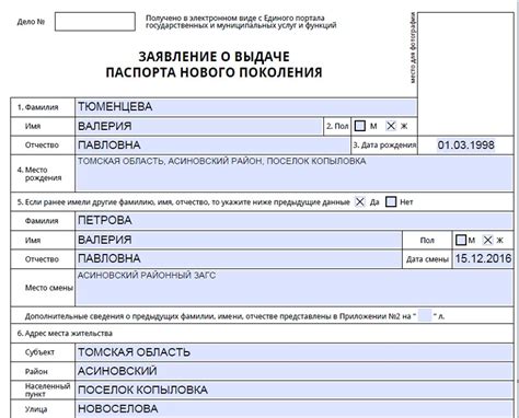Процедура заполнения заявления на смену исполнителя в соответствии с местом проживания