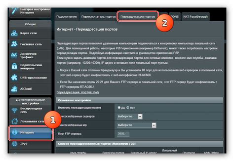 Процесс изменения IP-адреса через роутер