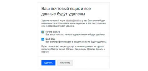Процесс удаления запроса на Майл.ру