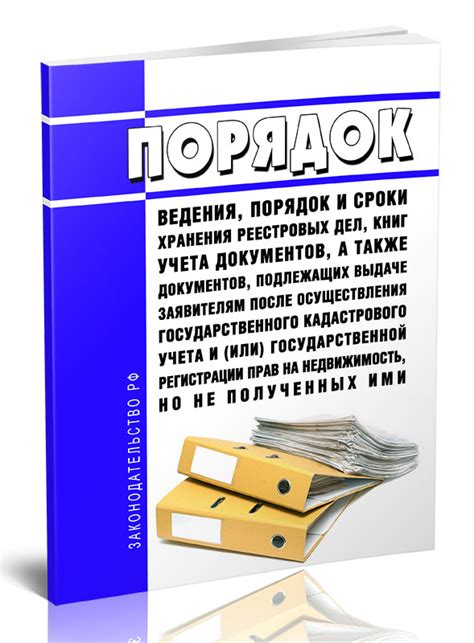 Путь к уникальности и доступности реестровых данных
