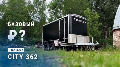 Раздел: Приобретение автоприцепа в автосалоне