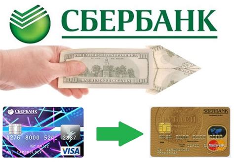 Разнообразные способы внесения денег на счет Сбербанка