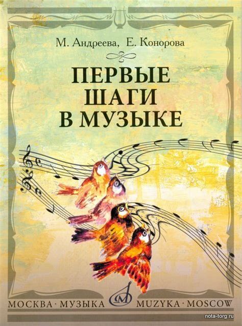 Ранние годы и первые шаги в музыке