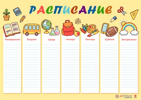 Расписание и организация занятий на первом году обучения