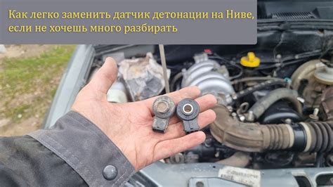 Расположение датчика воспламенения на автомобиле Нива 2131: особенности и отличительные черты