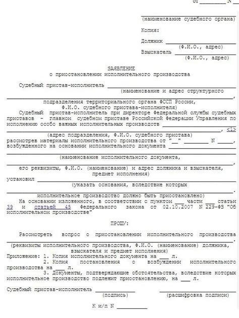 Рассмотрение заявления о изменении исполнительного производства