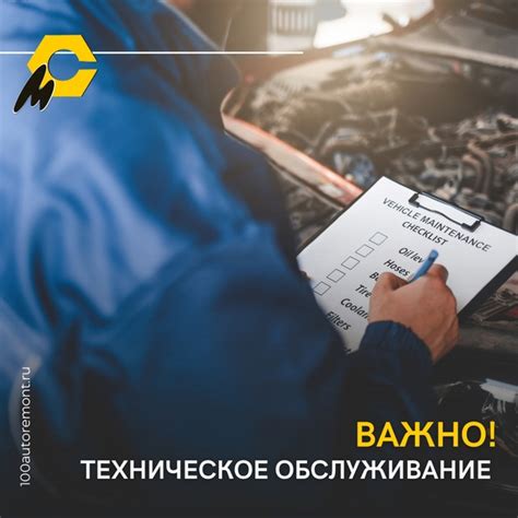 Регулярное техническое обслуживание и проверка защитного устройства холодильника Stinol