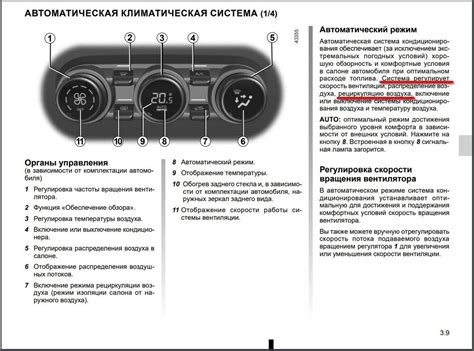 Режимы работы климат-контроля: от обогрева до охлаждения