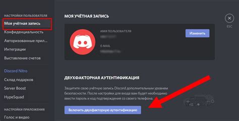 Рекомендации по обеспечению безопасности при работе с кодом Discord