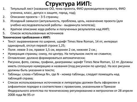 Рекомендации по правильному использованию индивидуального идентификатора документа