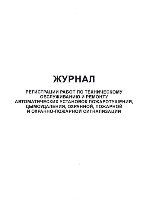 Рекомендации по техническому обслуживанию и замене устройства освещения дневного хода