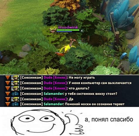 Решение трудностей с незаметными сообщениями в сетевом чате игры Dota 2