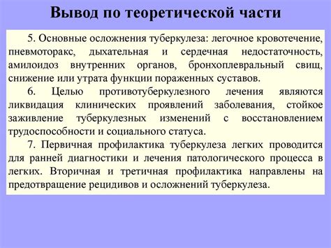Роль видуара в диагностике и лечении