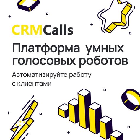 Роль входящих и исходящих звонков в бизнесе