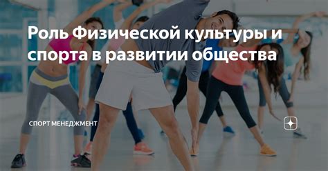 Роль иммобилизации и физической активности в процессе заживления: ключевые аспекты