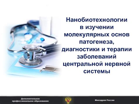 Роль и значимость Дмитрия Валуевича в изучении и терапии заболеваний уха