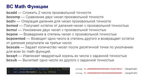 Роль и характеристики исключения с плавающей запятой в программировании