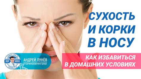 Роль козявок из носа в укреплении здоровья взрослых: основанная на науке аргументация