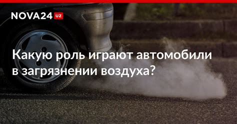 Роль кондиционера в загрязнении воздуха