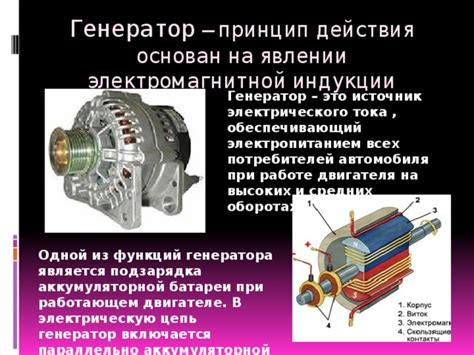 Роль стабилизатора электрического тока в работе автомобиля ГАЗ-405