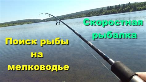 Рыбалка на мелководье: внимание к поверхностной безопасности
