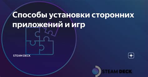Сбоящая установка игр в Steam: причины и способы решения