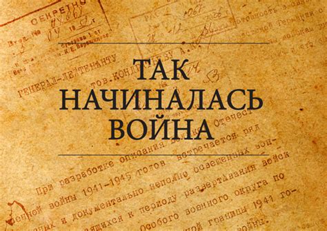 Свидетельства очевидцев событий