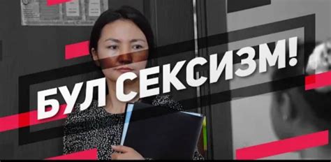 Связь видео «ВЧ 3419» с гендерными проблемами