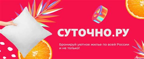 Связь с поддержкой платформы Суточно.ру