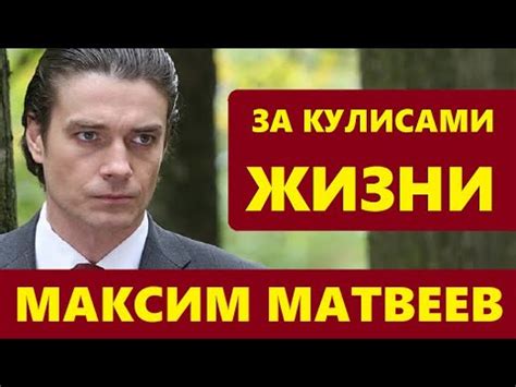 Семейные связи: история Максима Матвеева и его замечательного предка