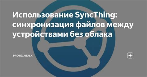 Синхронизация аудиозаписей между различными устройствами