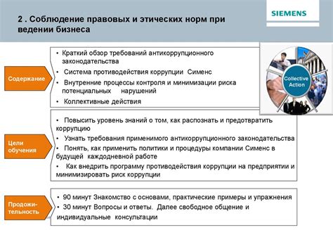 Соблюдение правовых и этических принципов при обнаружении ценных предметов