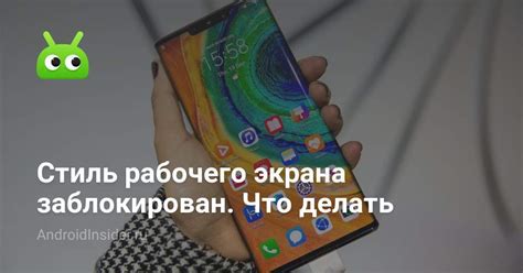 Собственный стиль для рабочего пространства Android