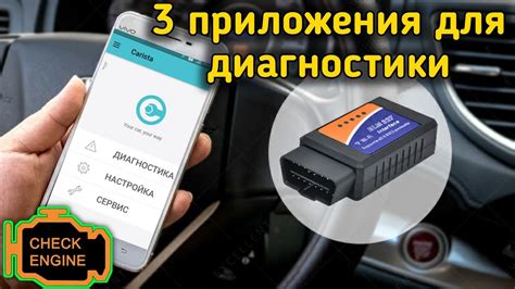Советы по обслуживанию и диагностике автомобиля через подключение специального устройства