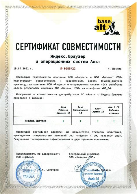 Совместимость Яндекс Браузера с другими приложениями на iPad