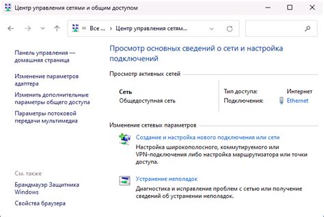 Совместная работа и управление доступом