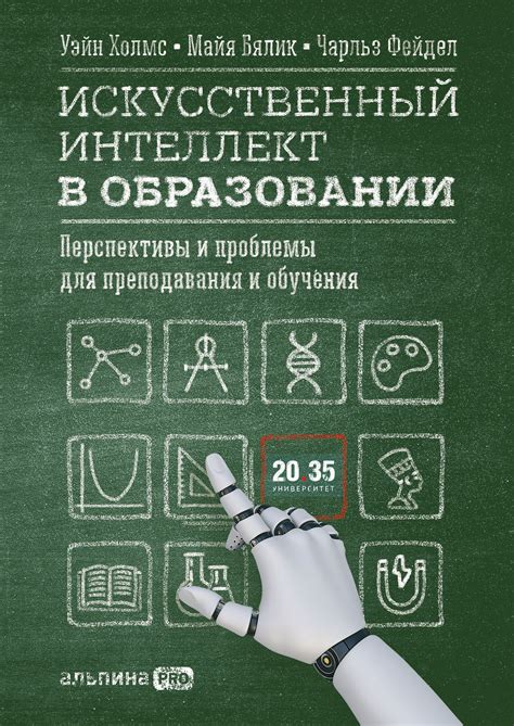 Совместное сосуществование человека и великого потомка леса: перспективы и проблемы