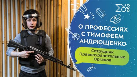 Совместные усилия правоохранительных органов и активистов: работа в команде