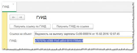 Современные методы выдачи уникального идентификатора для записи в реестре