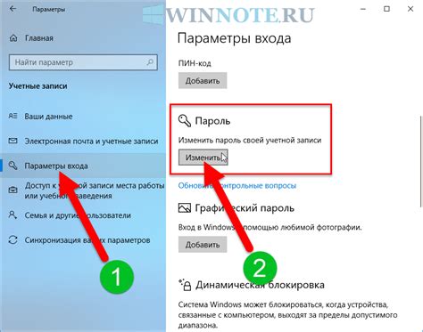 Создание уникального пользователя и пароля