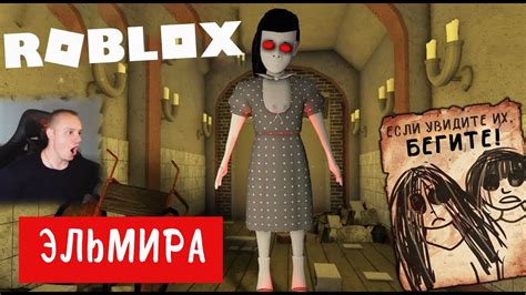 Сокровенные механизмы в игровой вселенной "Эльмира Роблокс"