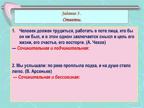 Сомнительные случаи: сложные предложения с различными видами подчинения