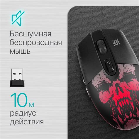 Сопоставление моделей насветки в мышках производителя Defender
